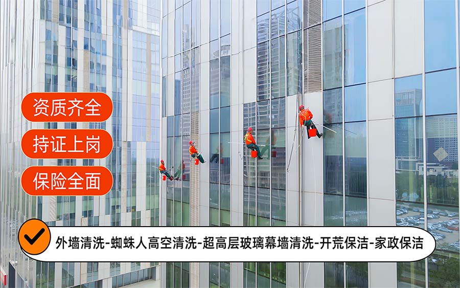 美天保洁·宁强站